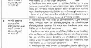 জাহাঙ্গীরনগর বিশ্ববিদ্যালয়