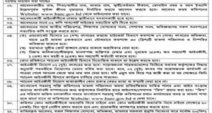 বাংলাদেশ পরমাণু শক্তি কমিশন