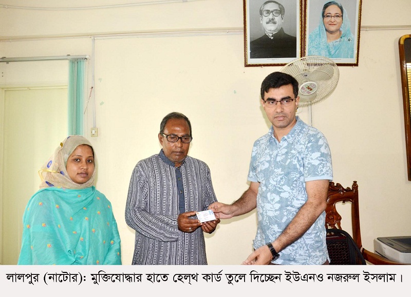 লালপুরে ২৬৮ মুক্তিযোদ্ধার মাঝে হেল্থ কার্ড বিতরন