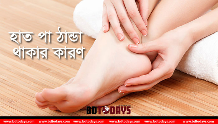 hat-pa-thanda-thaker-karon - medicalbd