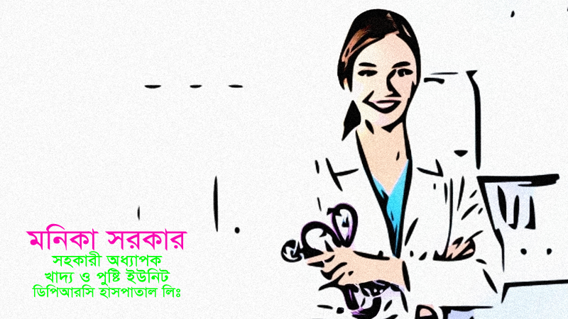 মস্তিষ্কের জন্য ক্ষতিকর পাঁচটি খাবার