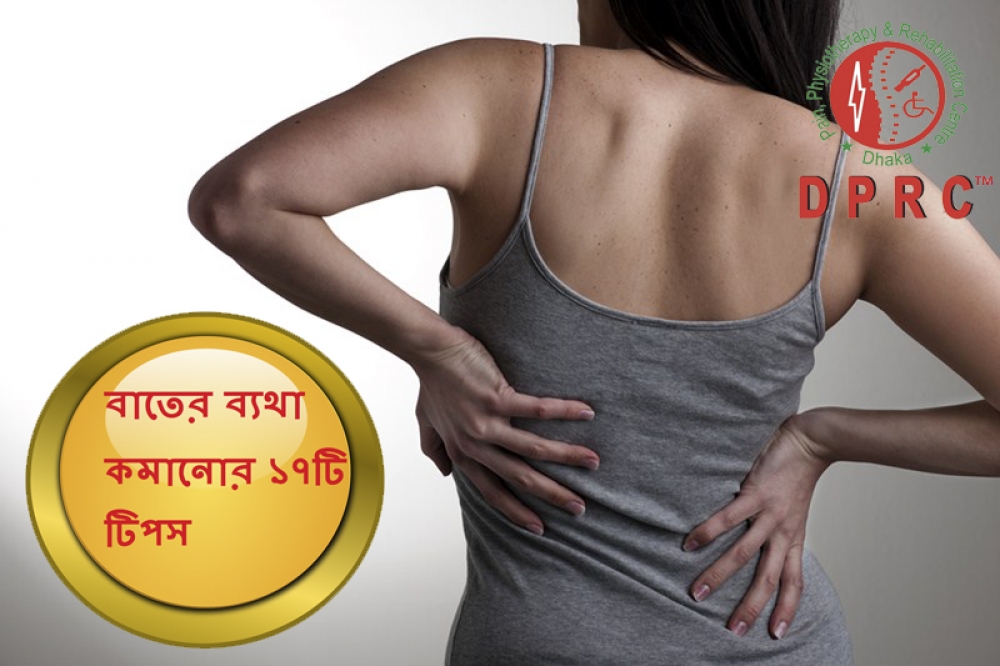 বাতের ব্যথা